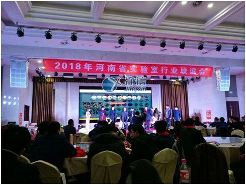 上海净信受邀参加全国多地实验室仪器行业大会