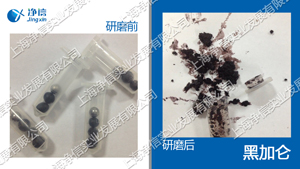 研磨后