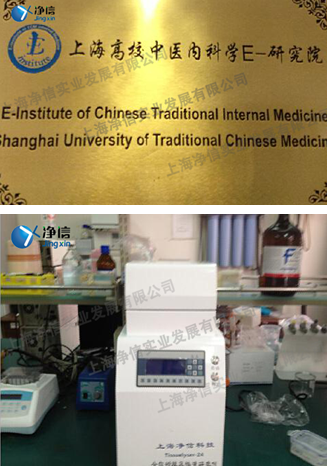 全自动样品处理系统-上海中医药大学药抗肝纤维化与器官纤维化