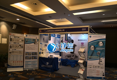 第十二届上海国际骨科医疗设备及药品展览会